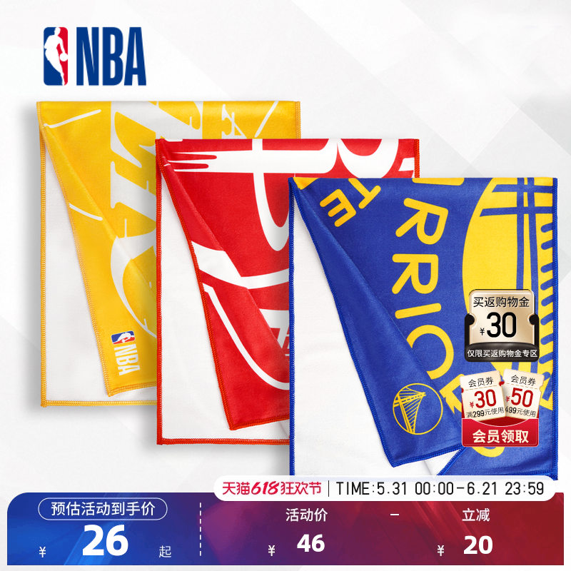 NBA官方勇士湖人火箭时尚运动毛巾篮球训练健身吸汗巾便携毛巾