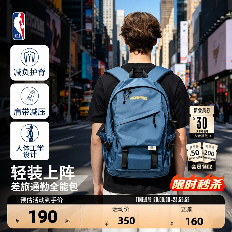 NBA官方开学书包大容量双肩包图片