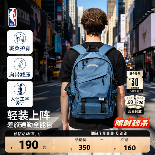 NBA官方开学书包大容量双肩包