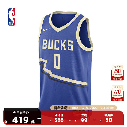 NBA达米安利拉德SW版球衣