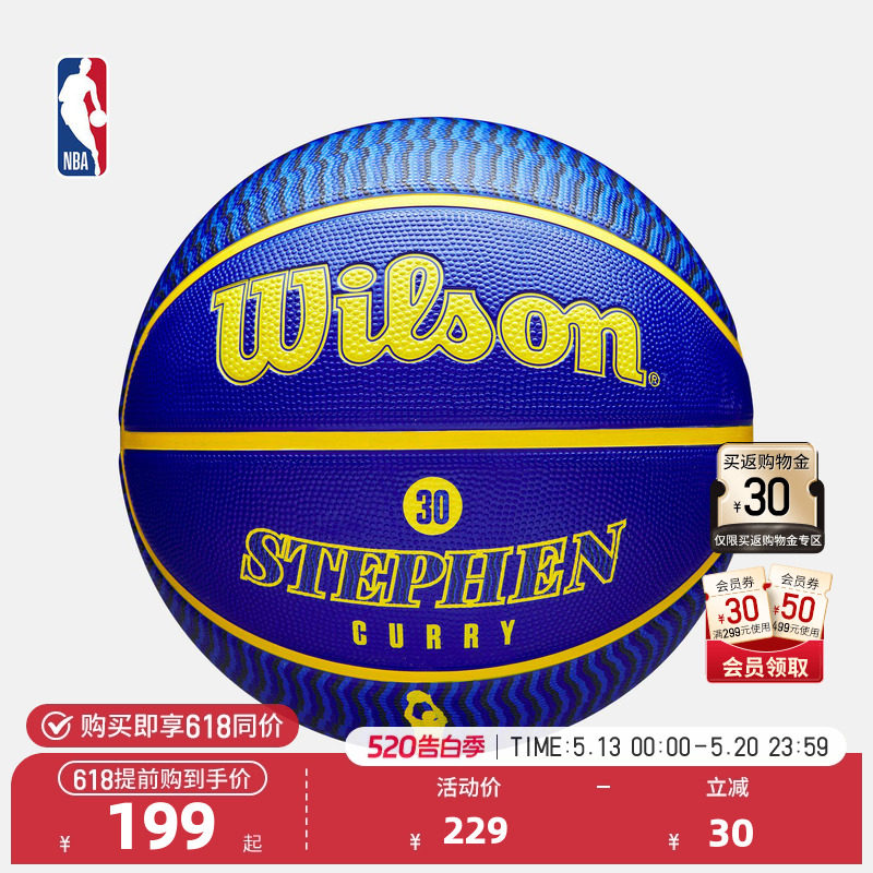 勇士队库里 室外7号橡胶篮球花球 球员系列NBA-Wilson威