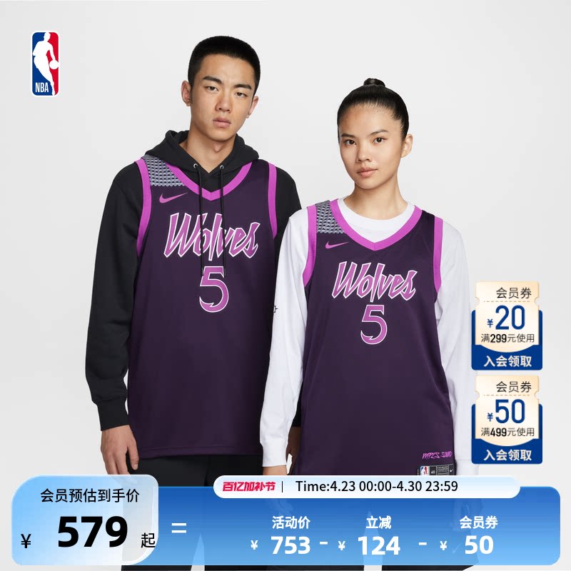 【球星同款】Nike耐克官方NBA森林狼爱德华兹City Edition篮球服