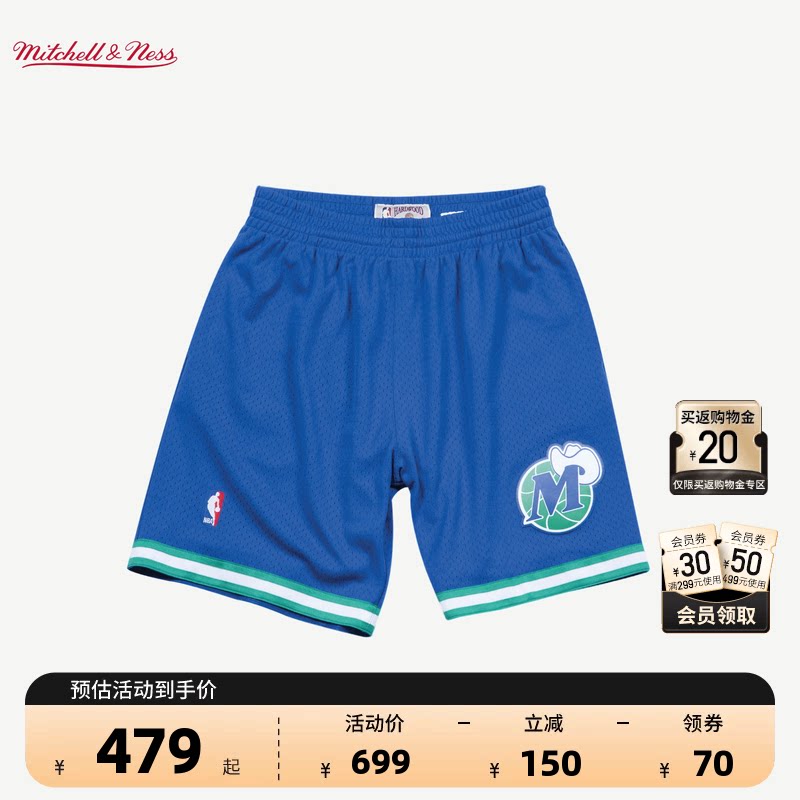 NBA官方MN达拉斯独行侠98-99赛季美式复古速干球迷版篮球短裤男女