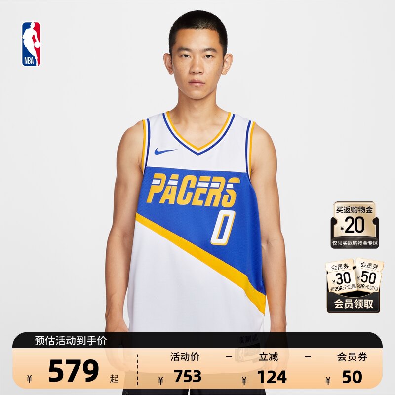 【球星同款】Nike耐克官方NBA步行者 哈利伯顿City Edition篮球服