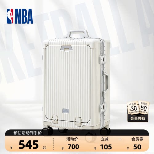 NBA官方铝框万向轮大容量旅行箱