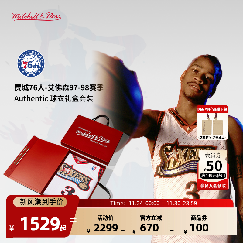 NBA76人艾佛森1997-98赛季球衣