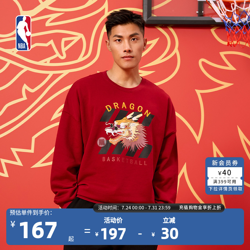 龍年圆领卫衣NBA公牛队中性