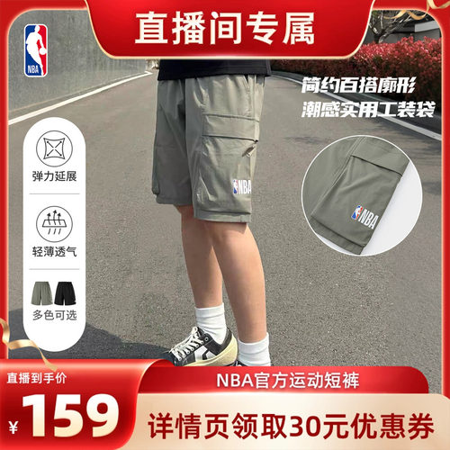 NBA官方工装口袋尼龙潮流短裤男