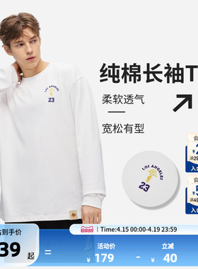 NBA官方杨瀚森哈登/库里/詹姆斯春季男士纯棉打底内搭长袖上衣T恤