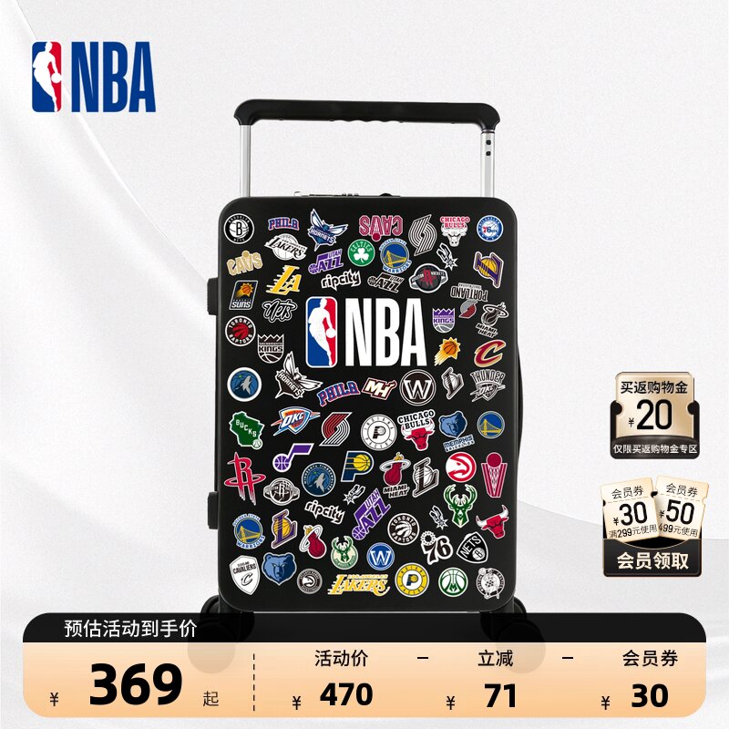 【出游装备】NBA官方行李箱静音DIY旅游商务便携登机拉杆箱20寸