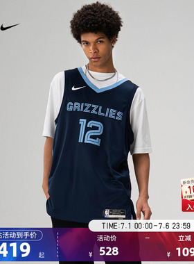 NBA官方Nike灰熊队莫兰特Dri-FIT男子SW版球衣透气速干篮球服