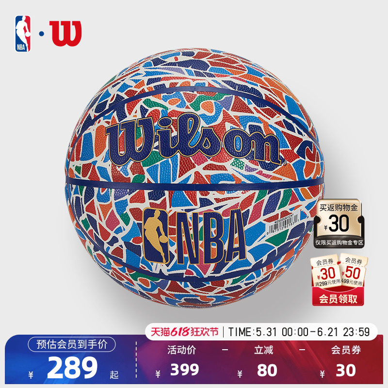 Wilson威尔胜官方正品NBA联盟成人7号PU篮球