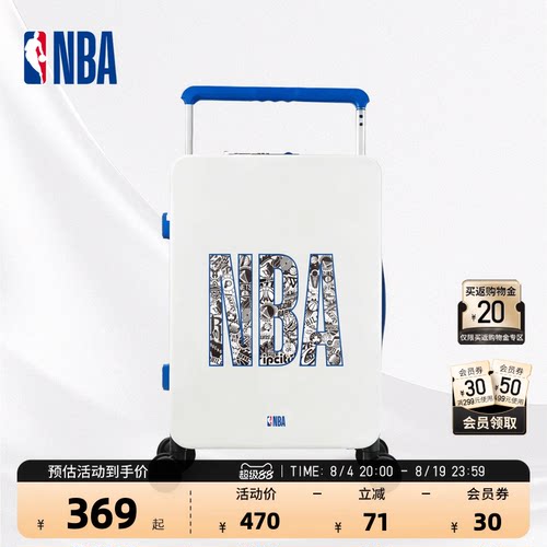 NBA官方静音登机拉杆行李箱20寸