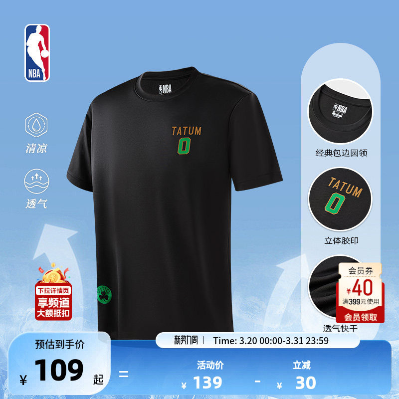 NBA球员号码系列 凯尔特人 杰森塔图姆春季中性黑色短袖T恤