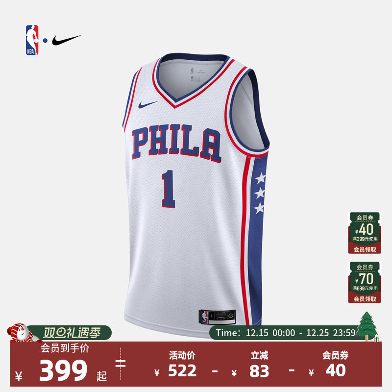 76人队球衣哈登篮球服青少年