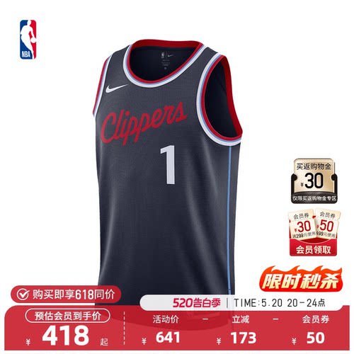 Nike耐克官方NBA詹姆斯哈登球衣