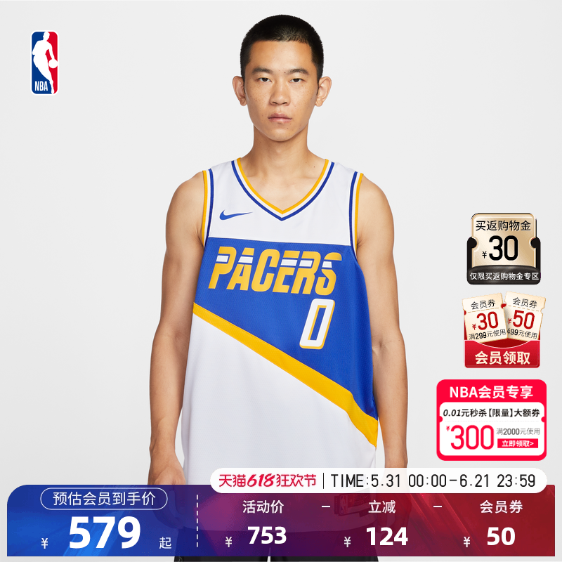 【球星同款】Nike耐克官方NBA步行者 哈利伯顿City Edition篮球服