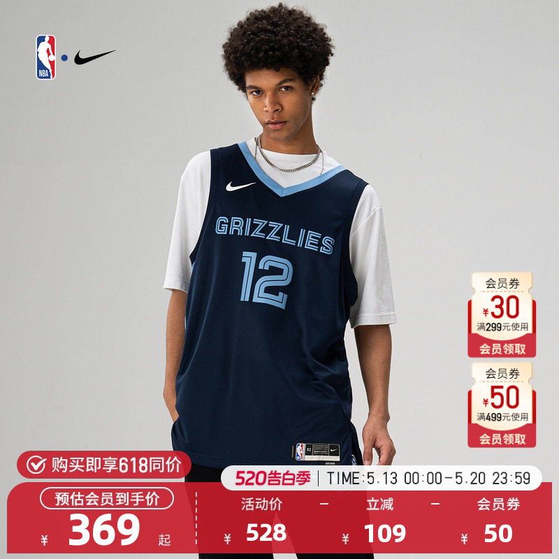 NBA官方正品Nike灰熊队莫兰特Dri-FIT男子SW版球衣透