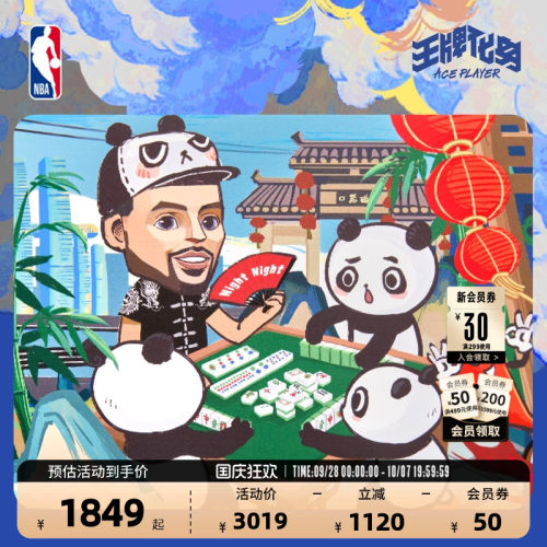 NBA官方王牌化身库里系列盲盒