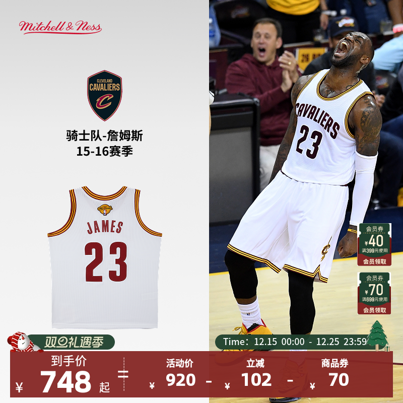 NBA骑士詹姆斯篮球服