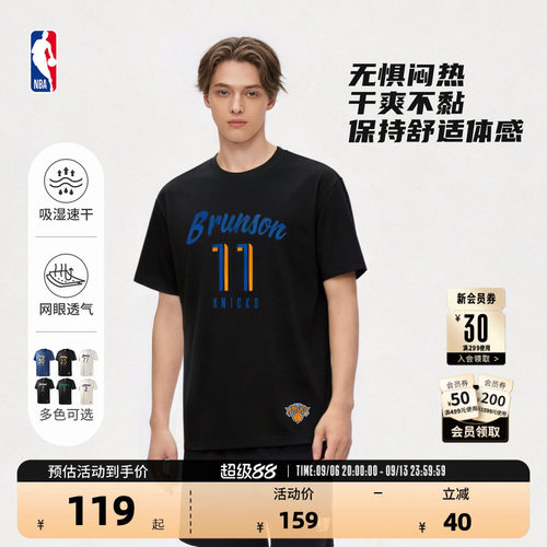 76人詹姆斯NBA官方速干T运动短袖