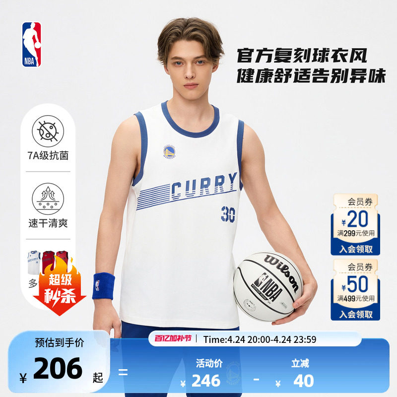 【新款】NBA官方26夏季库里杜兰特抗菌速干跑步运动健身训练背心