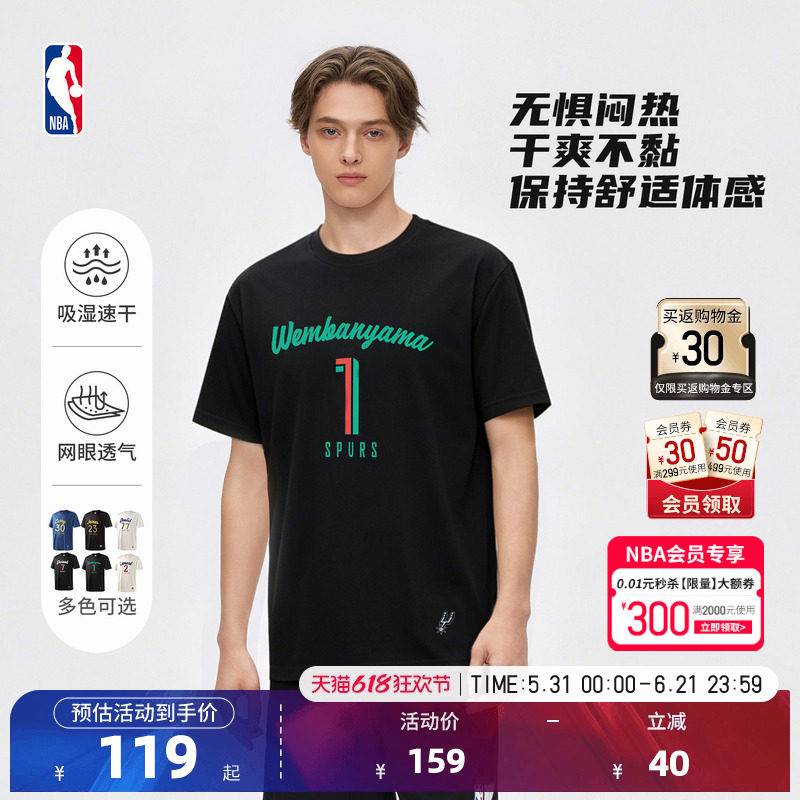 NBA官方速干短袖训练T恤