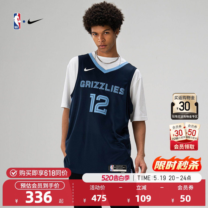 NBA官方Nike灰熊队莫兰特Dri-FIT男子SW版球衣透气速