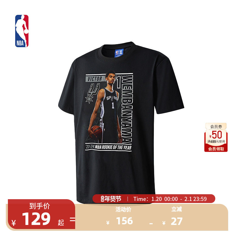 NBA官方正品马刺队维克托文班亚马球队文化系列中性运动宽松版T恤,运动服/休闲服装,运动T恤,淘宝优惠券,粉丝福利购,淘宝优惠卷