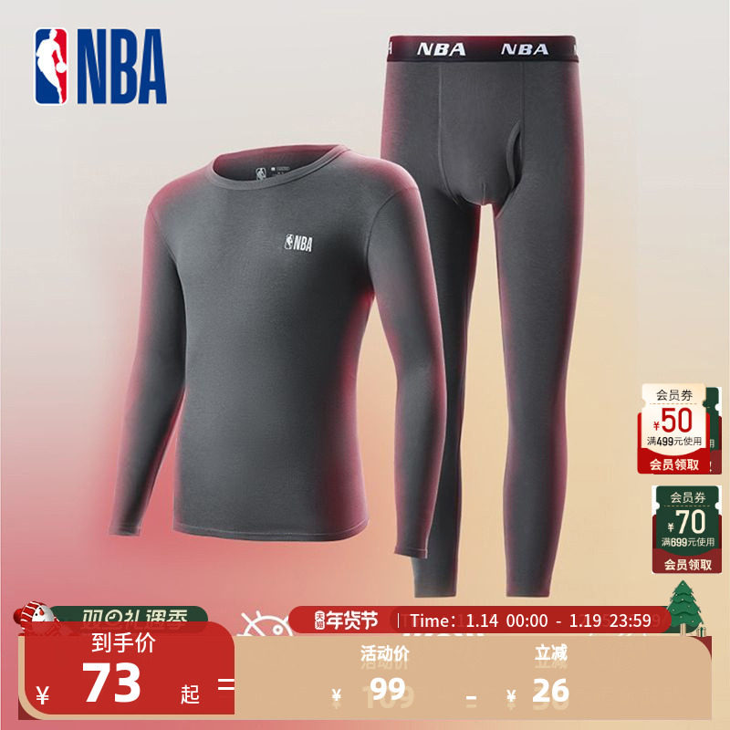 NBA官方正品秋冬新款男士舒适保暖内衣套装秋衣秋裤加厚打底衣,运动服/休闲服装,运动内衣套装,淘宝优惠券,粉丝福利购,淘宝优惠卷