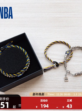 NBA官方湖人/勇士复古编织手链