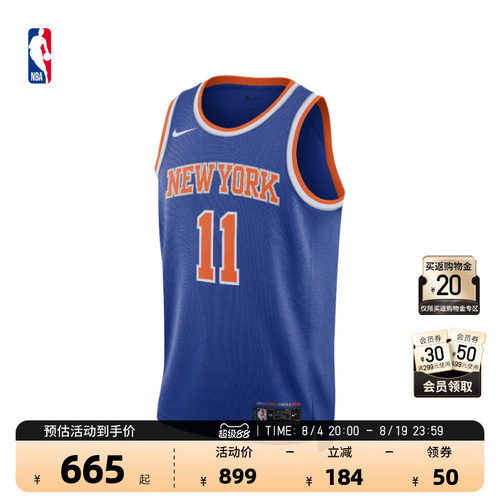 NBA官方耐克布伦森速干篮球服