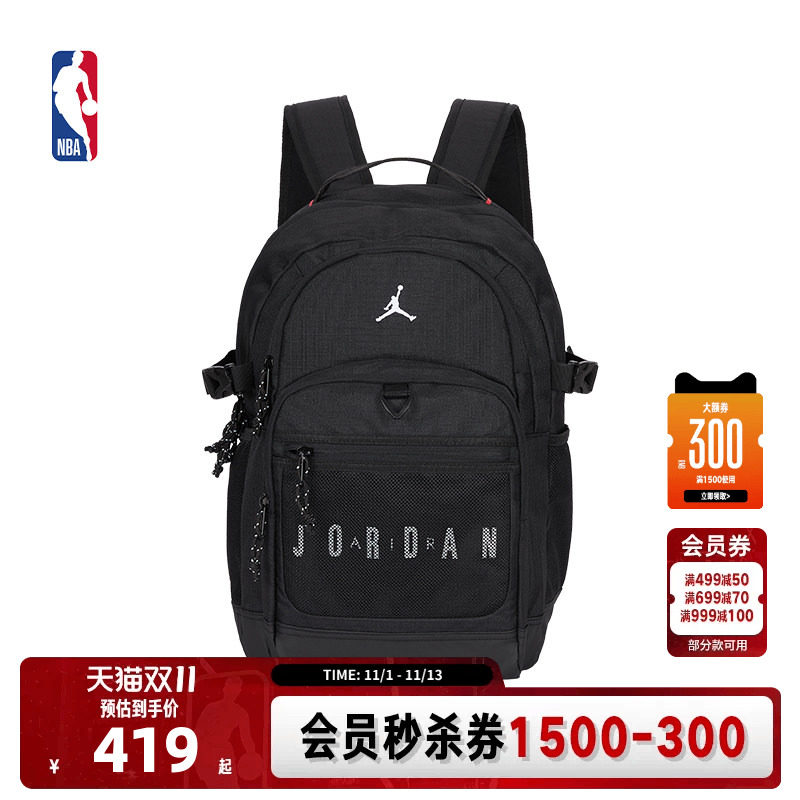 NBA官方正品-Jordan户外旅行书包运动休闲正黑色双肩包25L