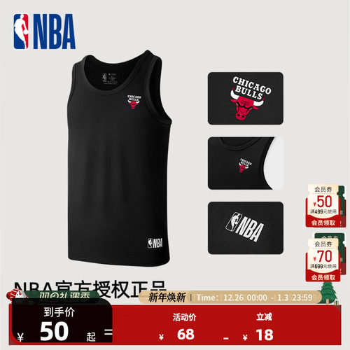 NBA官方正品新款男士运动内衣