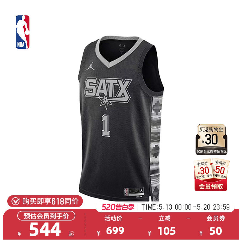 NBA官方正品Nike马刺/维克托文班亚马SW球衣drifit运