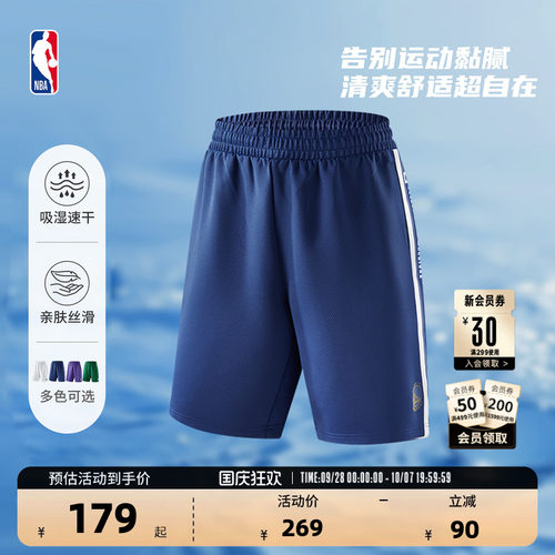 NBA球队文化系列速干短裤篮球裤