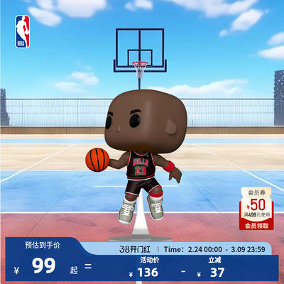 FUNKO乔丹车载摆件礼物手办