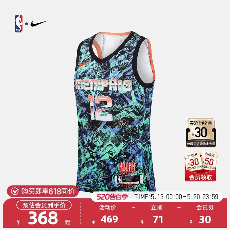 NBA官方正品Nike灰熊队莫兰特Select Series运动
