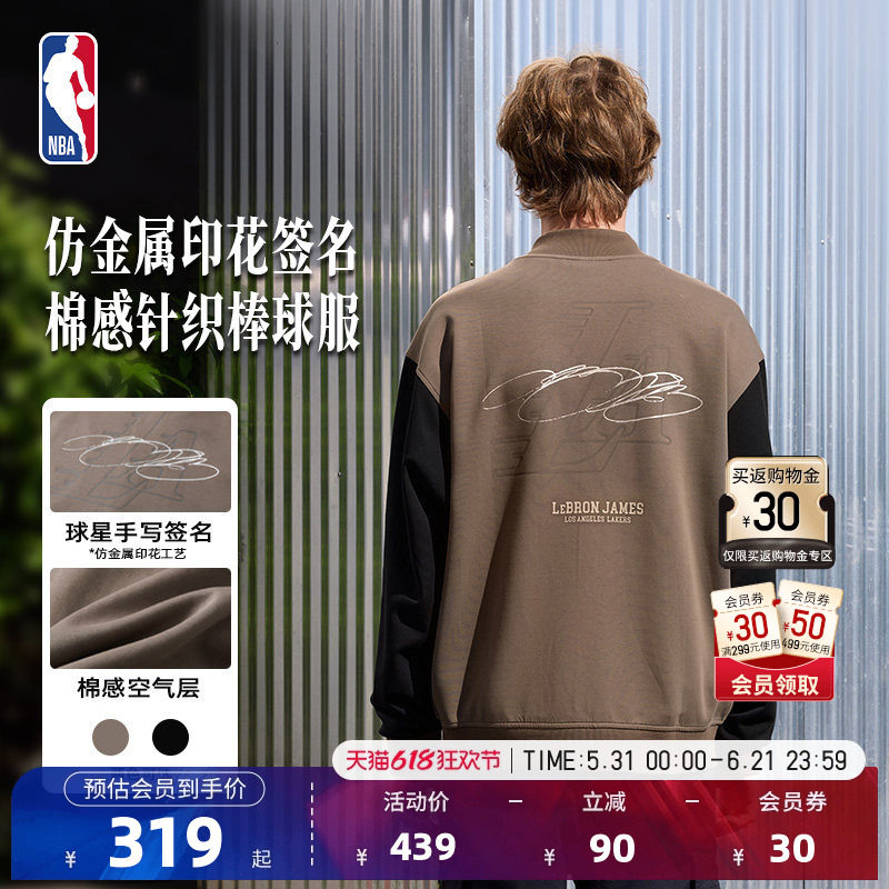 NBA官方湖人詹姆斯/勇士库里春季棒球运动夹克长袖外套情侣保暖男