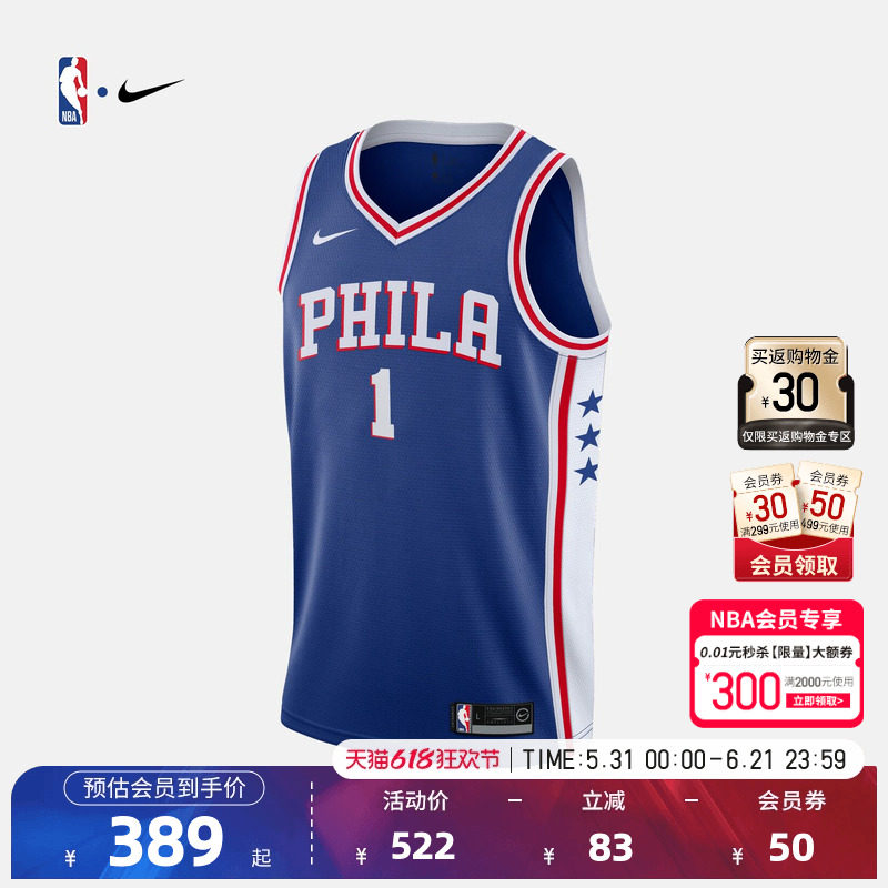 76人队哈登青少年投篮服运动球衣服透气速干NBA-Nike篮球服