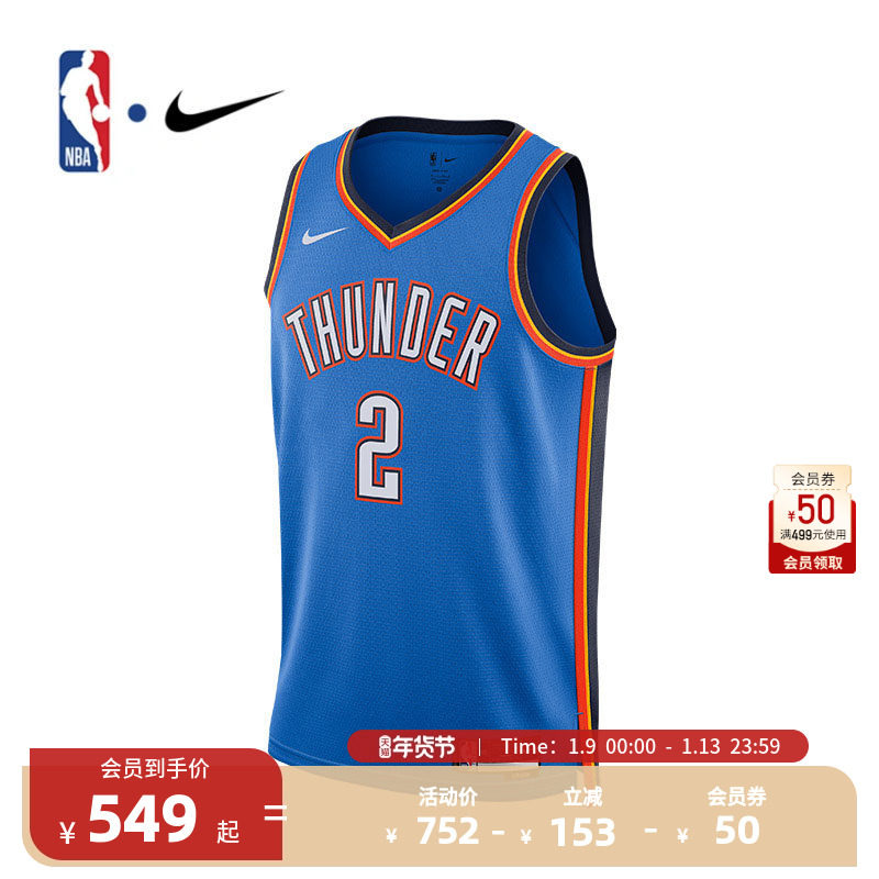 NBA官方23-24赛季雷霆队亚历山大速干篮球服运动背心球衣