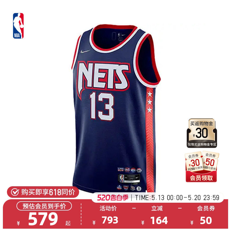 Nike耐克NBA官方75周年纪念版NBA篮网哈登速干SW球衣篮