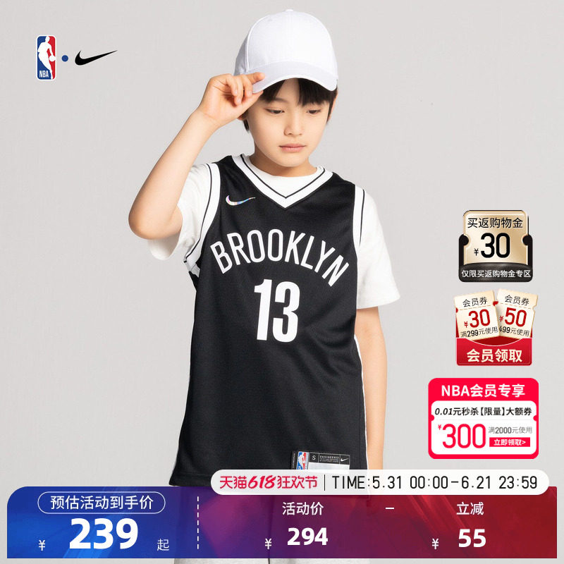 NBA-Nike-Kids 篮网队哈登 DIAMOND ICONSW儿童篮球服大童球衣