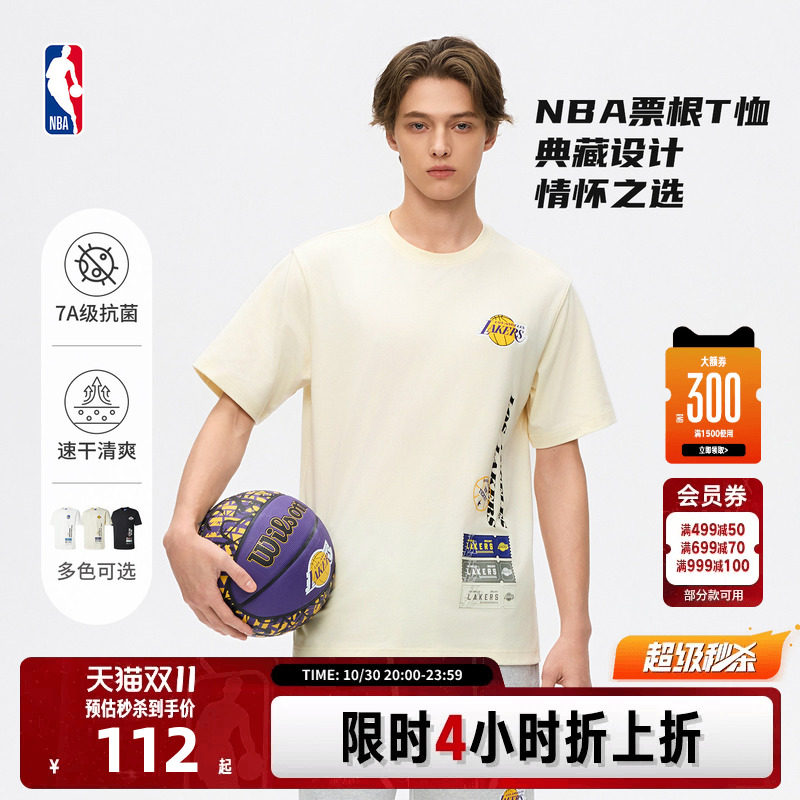 NBA官方26夏季新款湖人勇士火箭速干衣简约运动篮球T恤抑菌凉感T