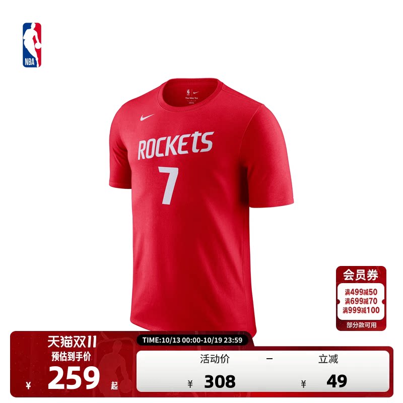 【中国赛】NBA官方Nike耐克男子火箭杜兰特纯棉SW球迷版T恤男女