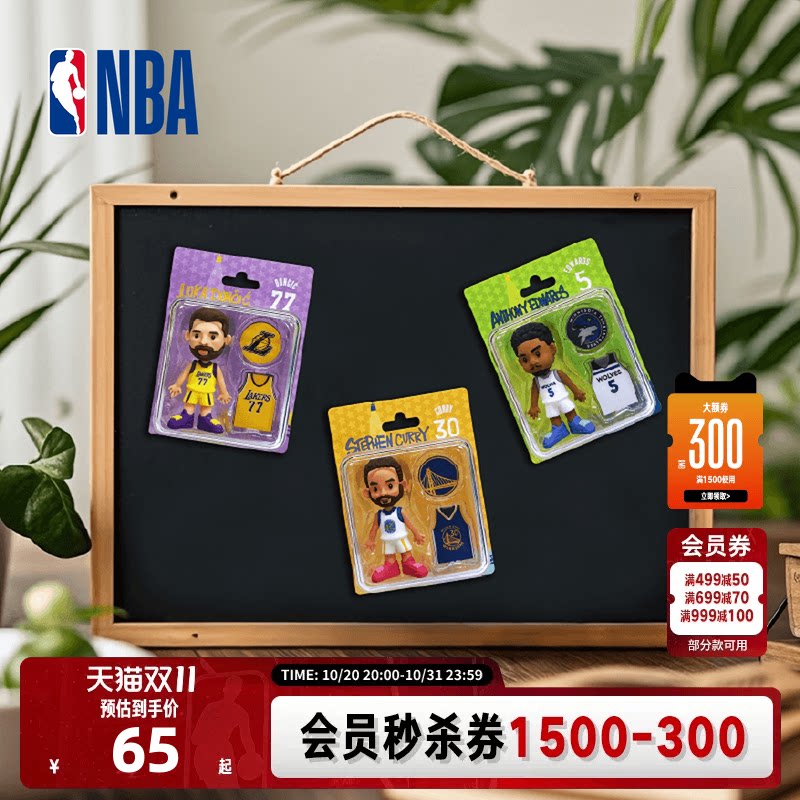 NBA官方文班亚马哈登东契奇立体球星形象手办冰箱贴送男生礼物