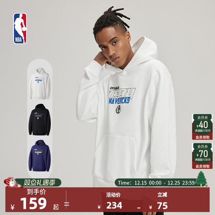 NBA官方独行侠/湖人/勇士球场幻影系列男女同款早秋运动连帽卫衣