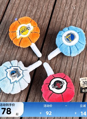 NBA官方球队棒棒糖钥匙扣送礼