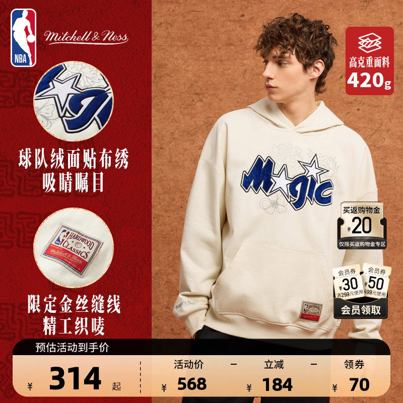 MITCHELL&NESS-NBA官方公牛/湖人男女同款春季运动休闲连帽卫衣
