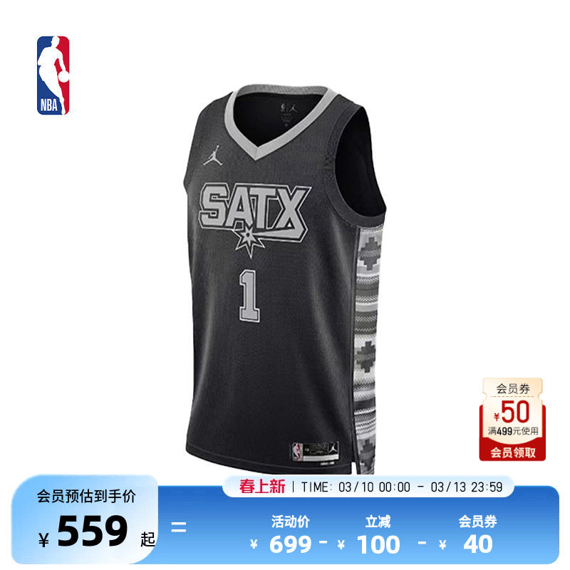 NBA官方正品Nike马刺/维克托文班亚马SW球衣drifit运动背心篮球服